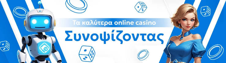 Τα Καλύτερα Online Καζίνο στην Ελλάδα 480232740